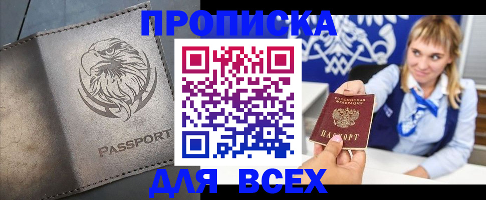 регистрация для школы в Орле