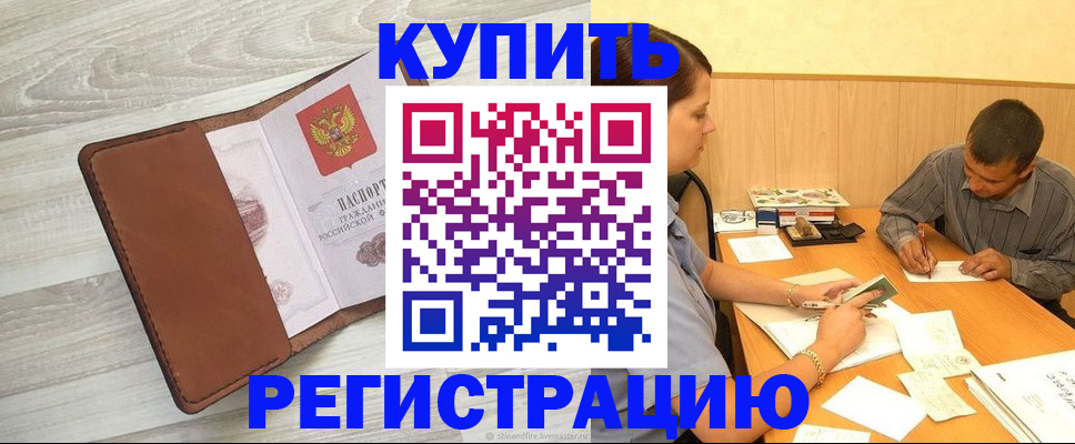 найти адрес прописки в Орле