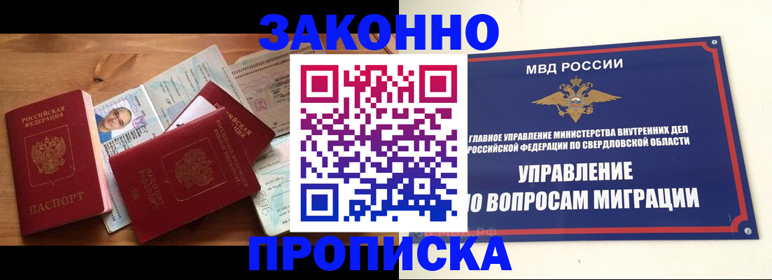 временная регистрация в квартире в Орле