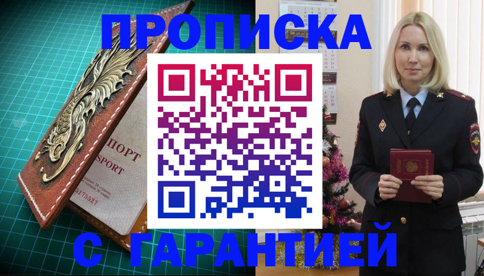 миграционный учет в Орле