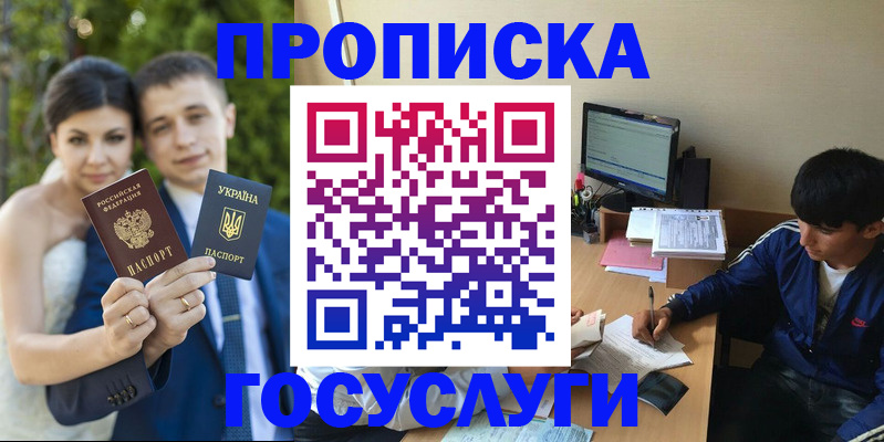 временная регистрация в Орле