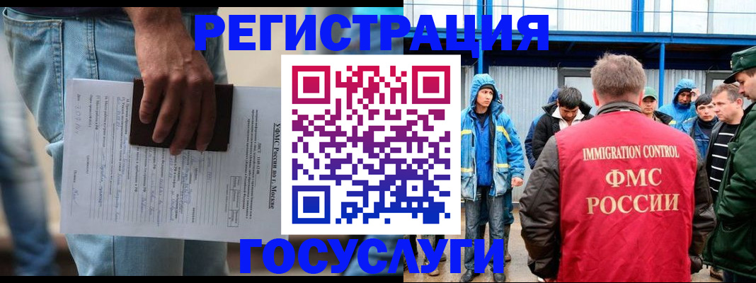 временная регистрация законно в Орле