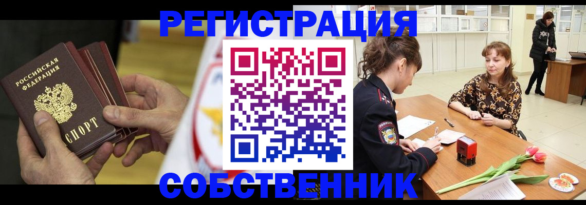 прописка поиск в Орле